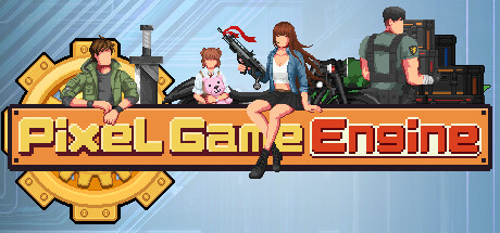 Pixel Game Engine/像素游戏引擎
