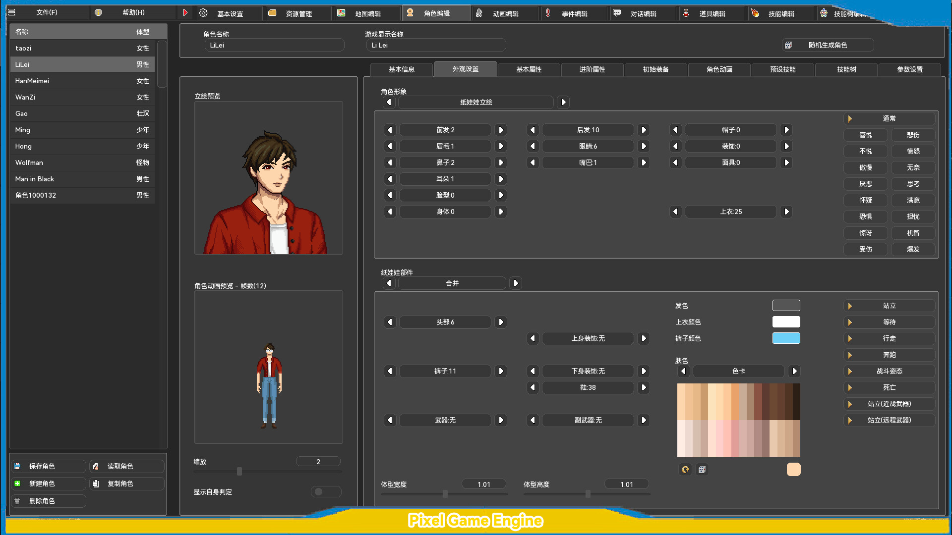 《像素游戏引擎( Pixel Game Eenine)》|V1.05|中文|免安装硬盘版 《像素游戏引擎( Pixel Game Eenine)》|V1.05|中文|免安装硬盘版