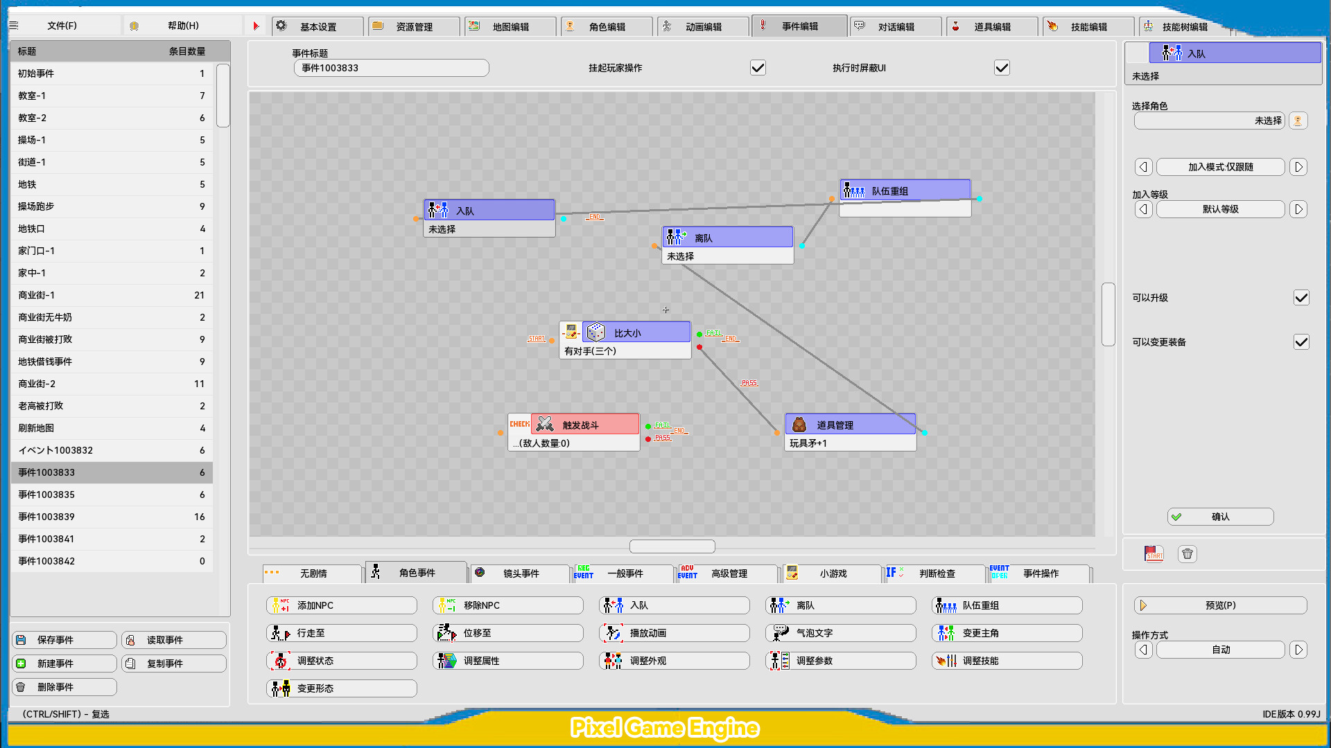 《像素游戏引擎( Pixel Game Eenine)》|V1.05|中文|免安装硬盘版 《像素游戏引擎( Pixel Game Eenine)》|V1.05|中文|免安装硬盘版