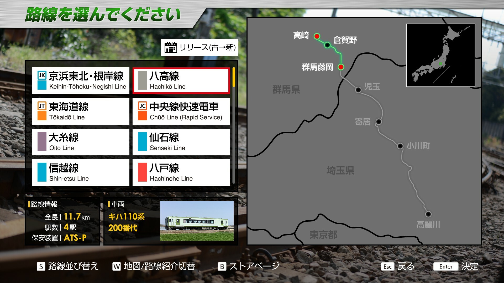 图片[48] • 《JR 东日本列车模拟器 JR EAST Train Simulator》v1.0.1.652|容量19.9GB|官方原版英文|支持键盘.鼠标.手柄 • BUG软件