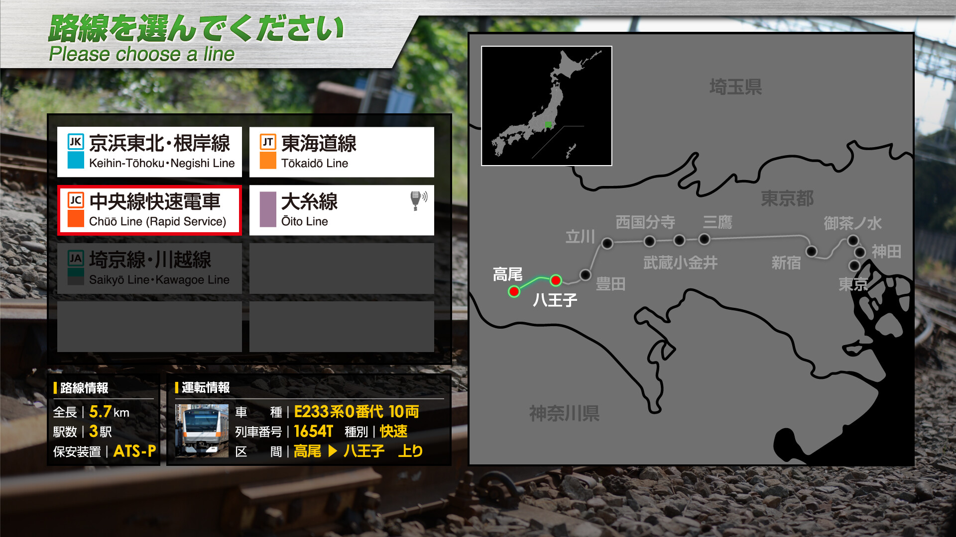 JR 东日本列车模拟器（英文版）/JR EAST Train Simulator 截图 17