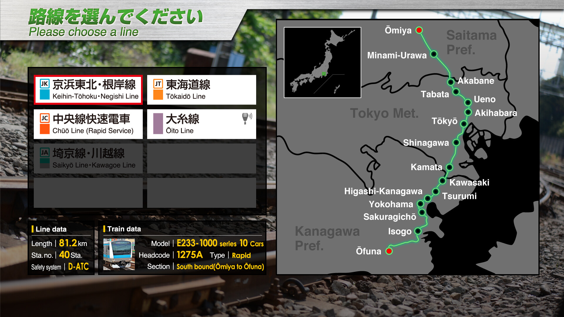 JR 东日本列车模拟器（英文版）/JR EAST Train Simulator 截图 4