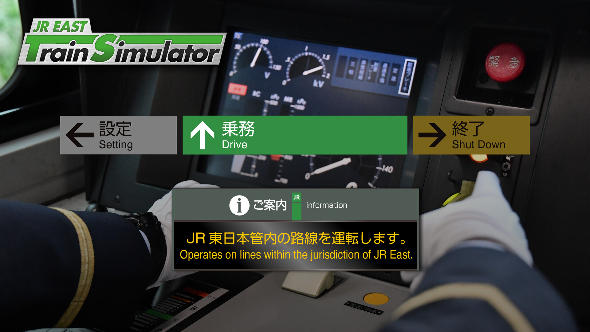 JR 东日本列车模拟器（英文版）/JR EAST Train Simulator 截图 2