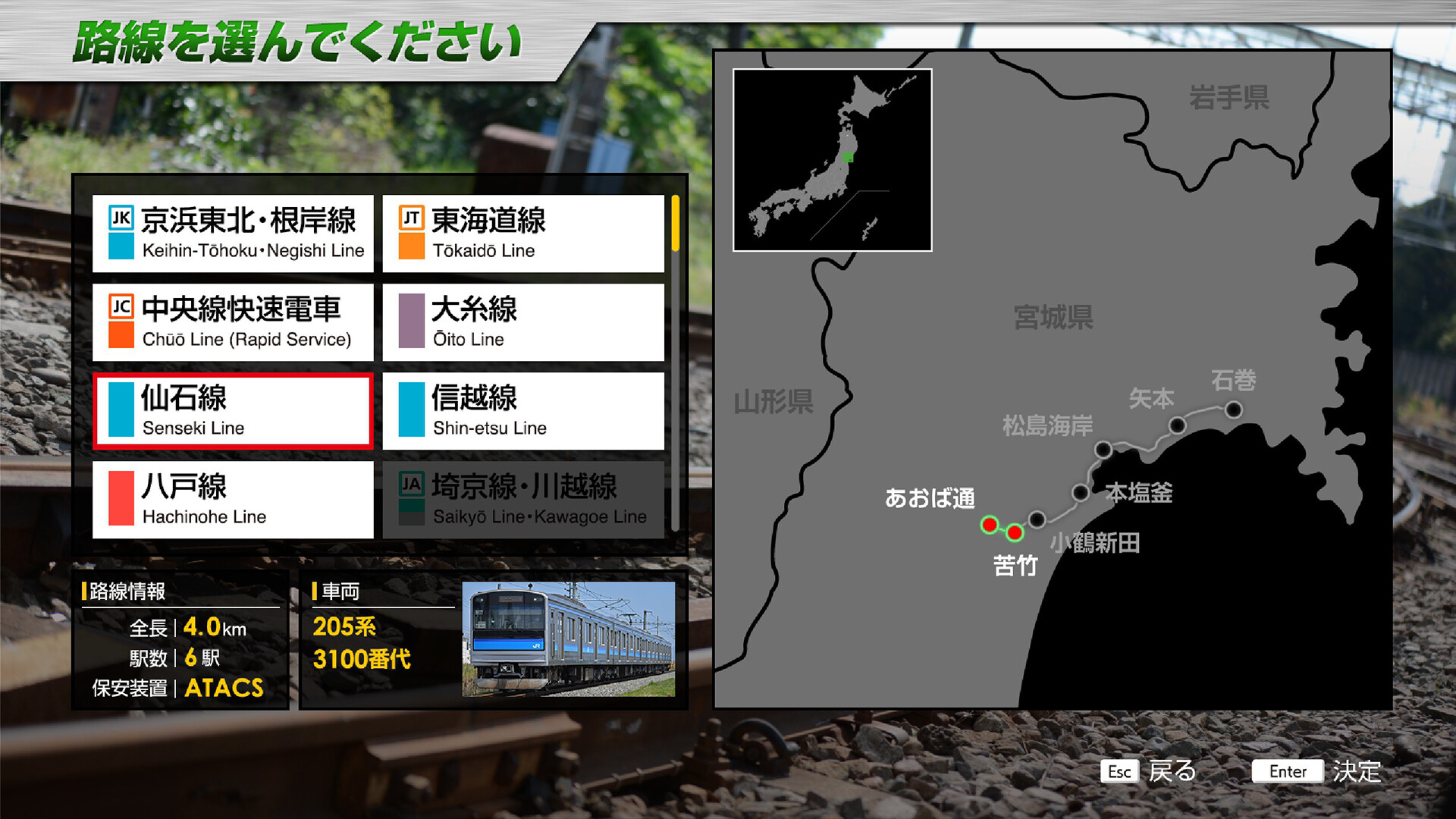 图片[30] • 《JR 东日本列车模拟器 JR EAST Train Simulator》v1.0.1.652|容量19.9GB|官方原版英文|支持键盘.鼠标.手柄 • BUG软件