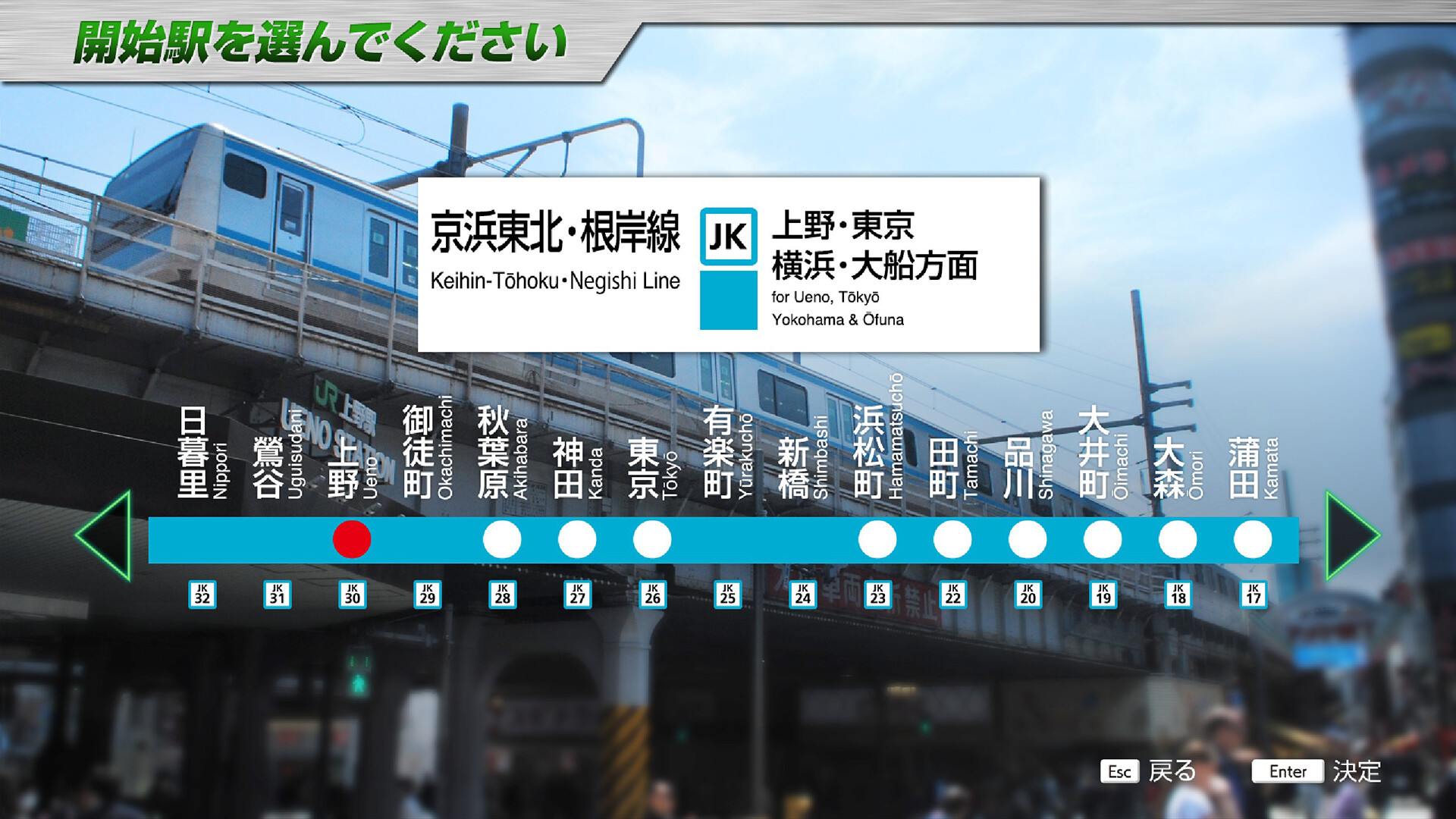 JR东日本列车模拟器(JR EAST Train Simulator)绿色版|百度云迅雷下载