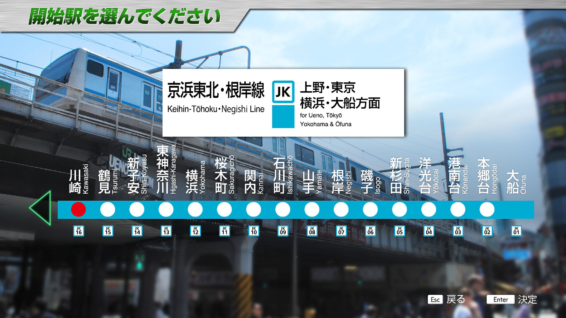 JR东日本列车模拟器|支持手柄|JR EAST Train Simulator - 8