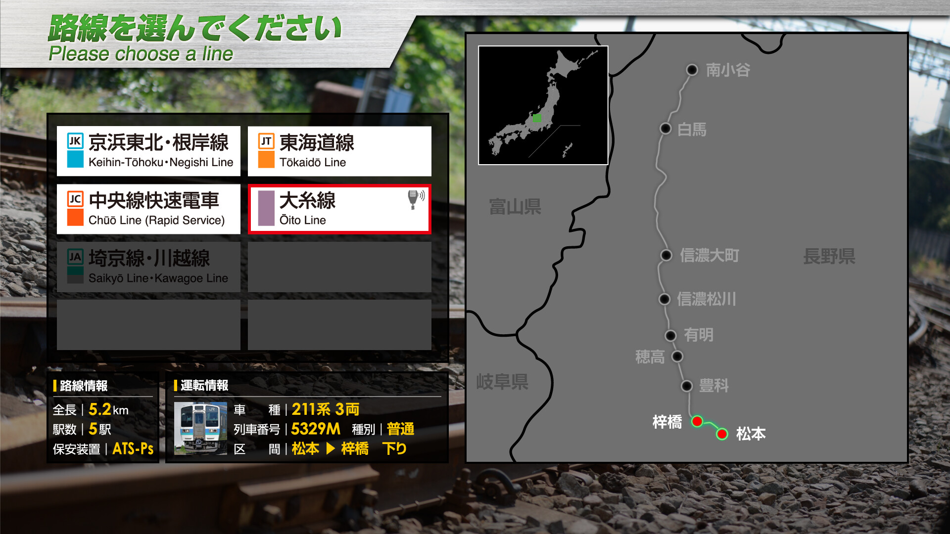 JR 东日本列车模拟器（英文版）/JR EAST Train Simulator 截图 23