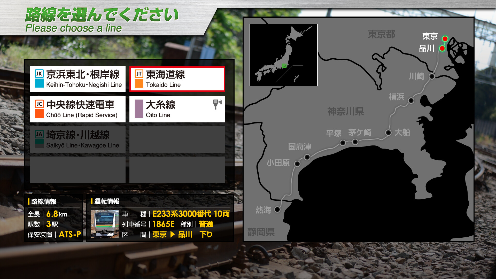 JR 东日本列车模拟器（英文版）/JR EAST Train Simulator 截图 11