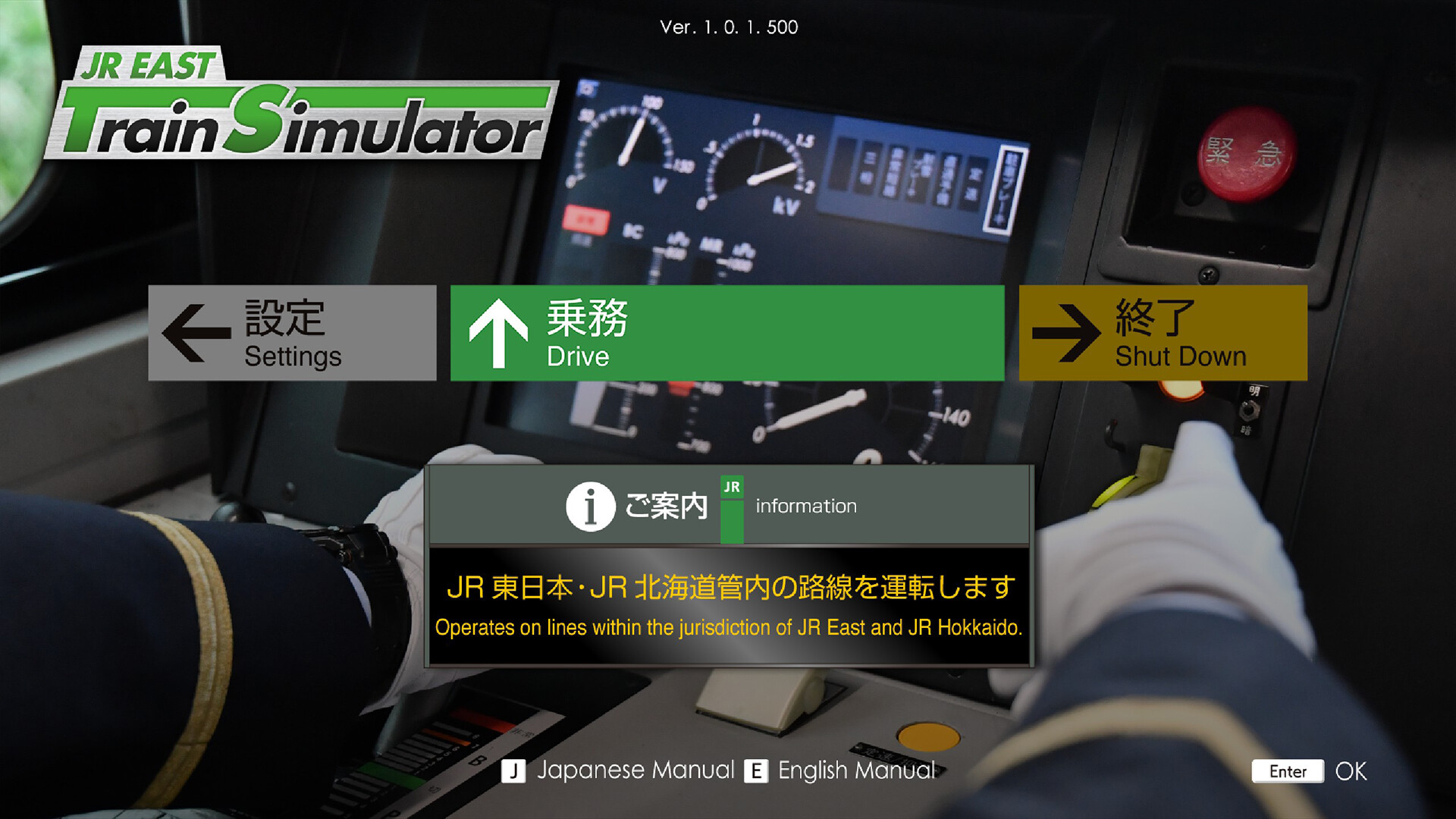 JR东日本列车模拟器|支持手柄|JR EAST Train Simulator - 3