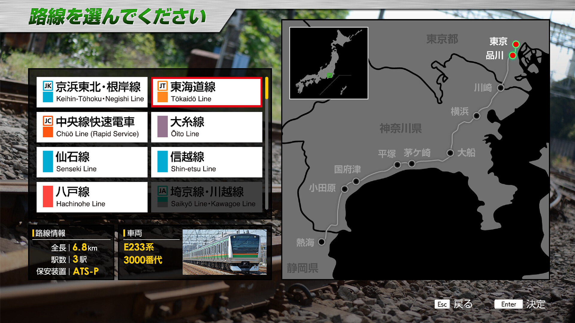 JR东日本列车模拟器|支持手柄|JR EAST Train Simulator - 12