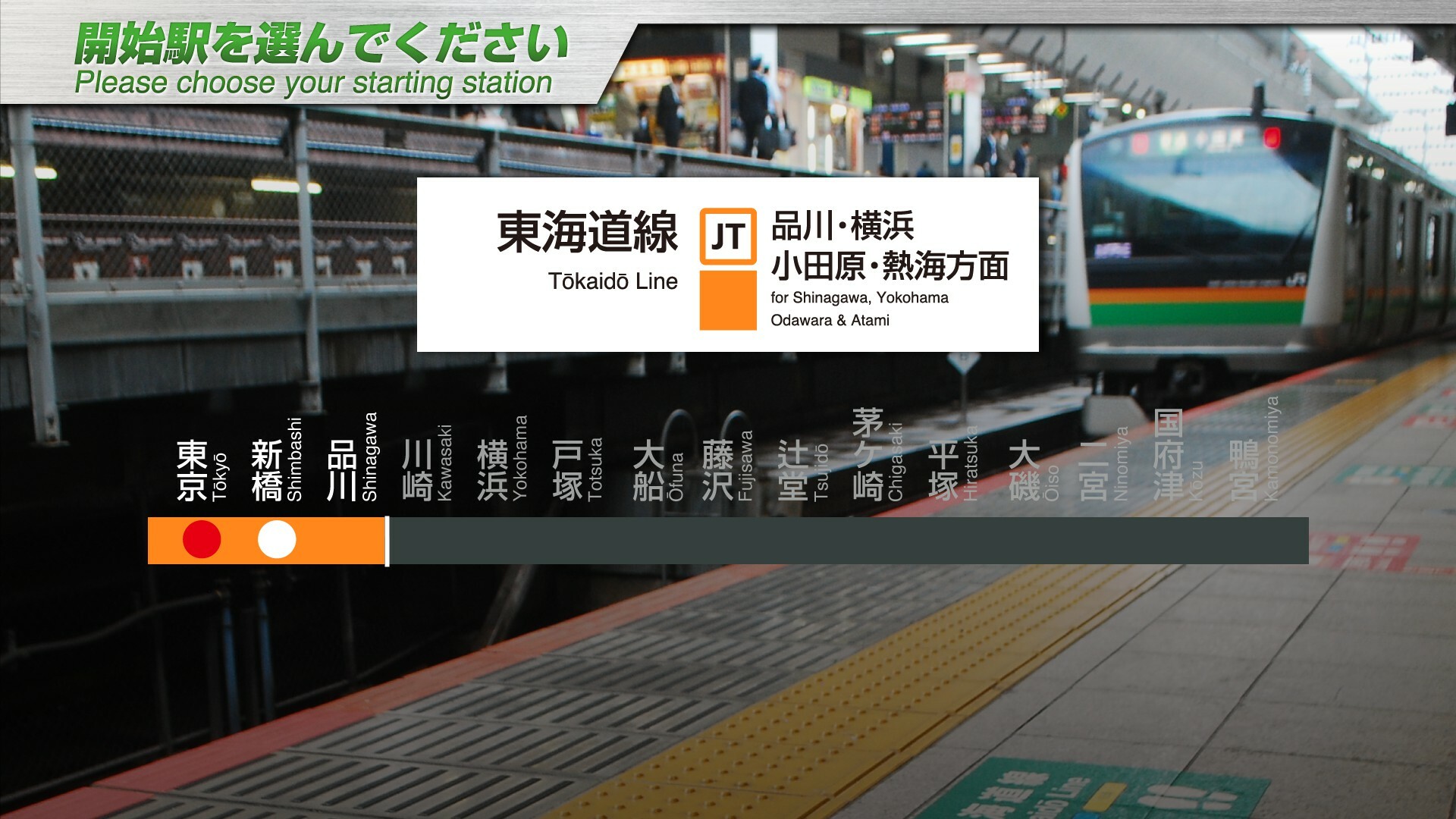 JR 东日本列车模拟器（英文版）/JR EAST Train Simulator 截图 13