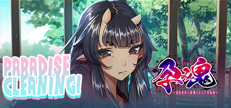 PARADISE CLEANING - pregnant ogre -/PARADISE CLEANING -孕食人魔-