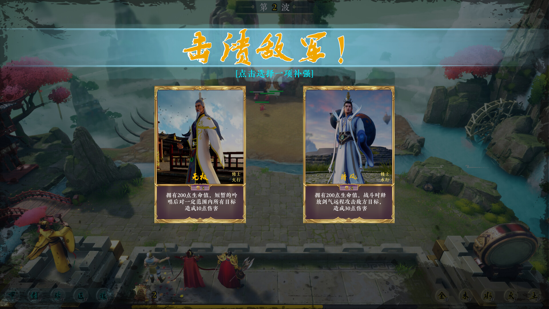 山海长歌 - 3