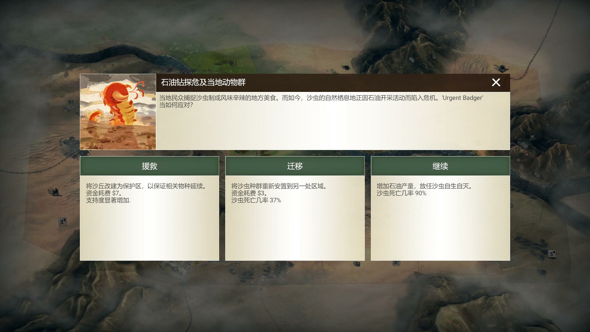 图片[14]-反叛公司 局势升级|官方中文|V1.4.0.10(10)-1-V43+全DLC+沙海秘事-聚财除灾+场景编辑器|解压即撸|-星云科技 adyun.org