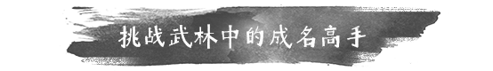 图片[8]-无极群侠传|中字-国语|Build.15002621-万剑归宗-寒霜冰魄|解压即撸|-星云科技 adyun.org