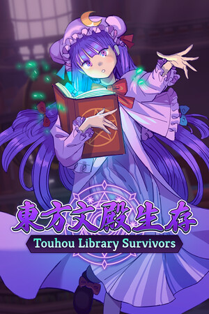 Touhou Library Survivors | 免安装中文版下载 - 单机岛