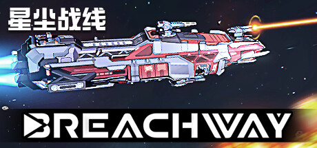 《星尘战线 Breachway》v1.92.0.0-官中简体|容量1.68GB