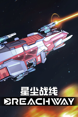 星尘战线 免安装中文版下载|MOD修改器存档 - 单机岛