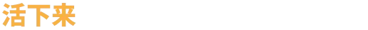 图片[4]-火湖/SULFUR v0.16.10|动作冒险|1.1GB|中文-蝶影二次元