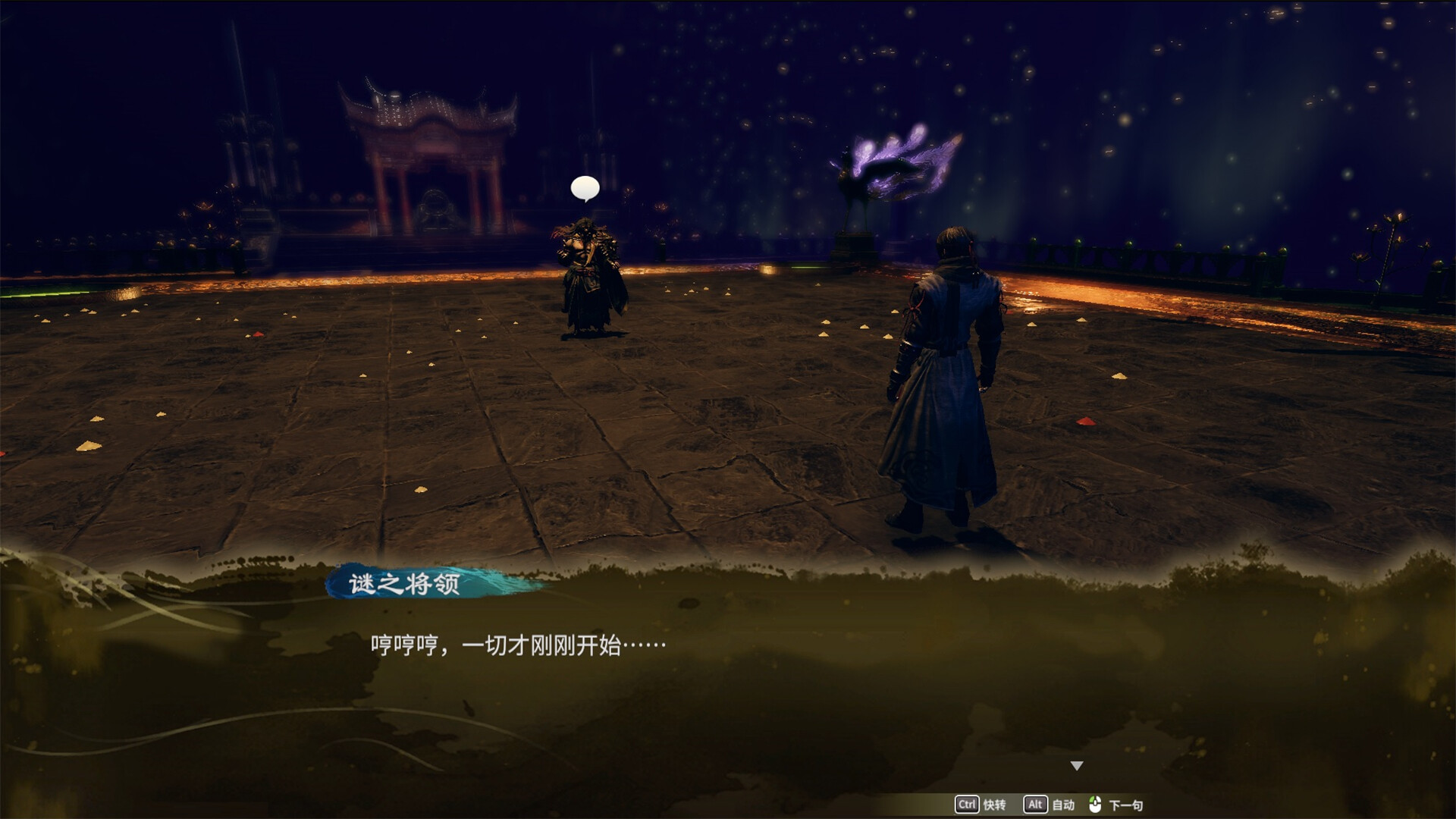 天命奇御:归途/Fate Seeker: Journey【正版账号】配图 截图 #0