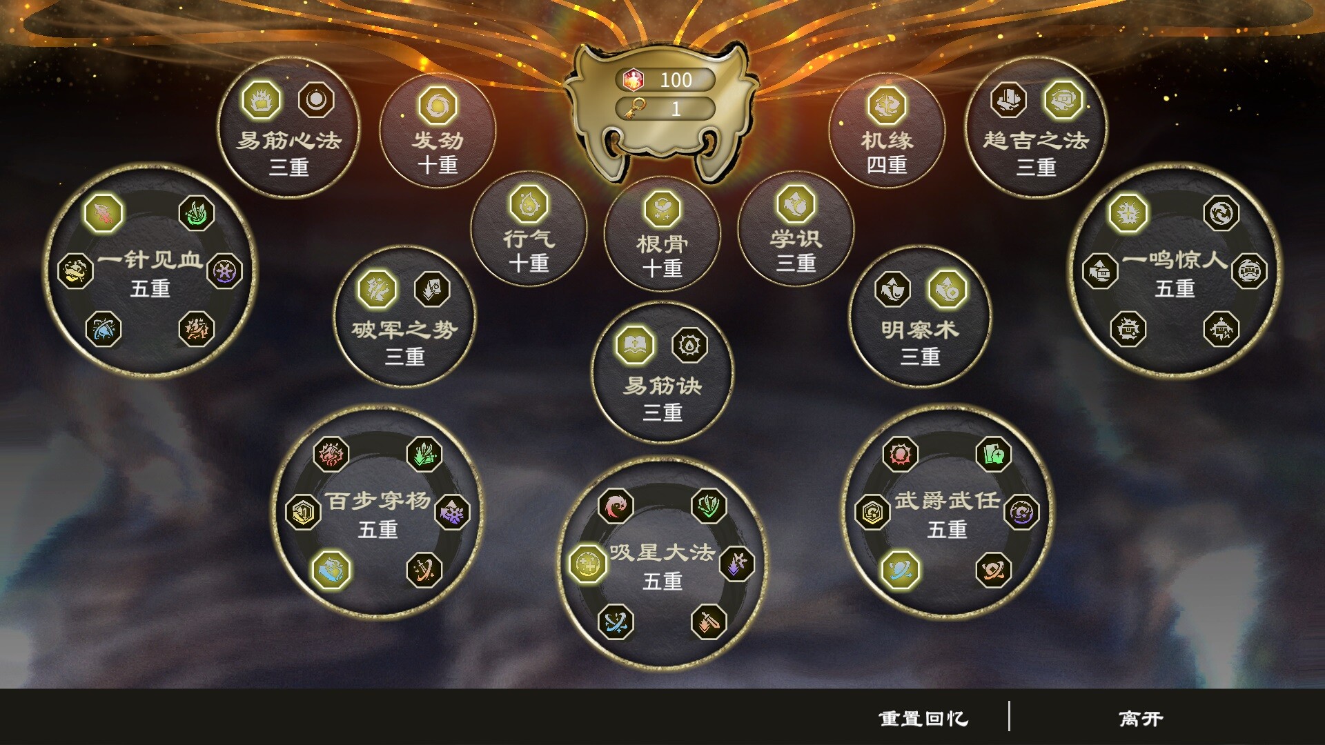 天命奇御：归途|官方中文|支持手柄|Fate Seeker Journey - 7