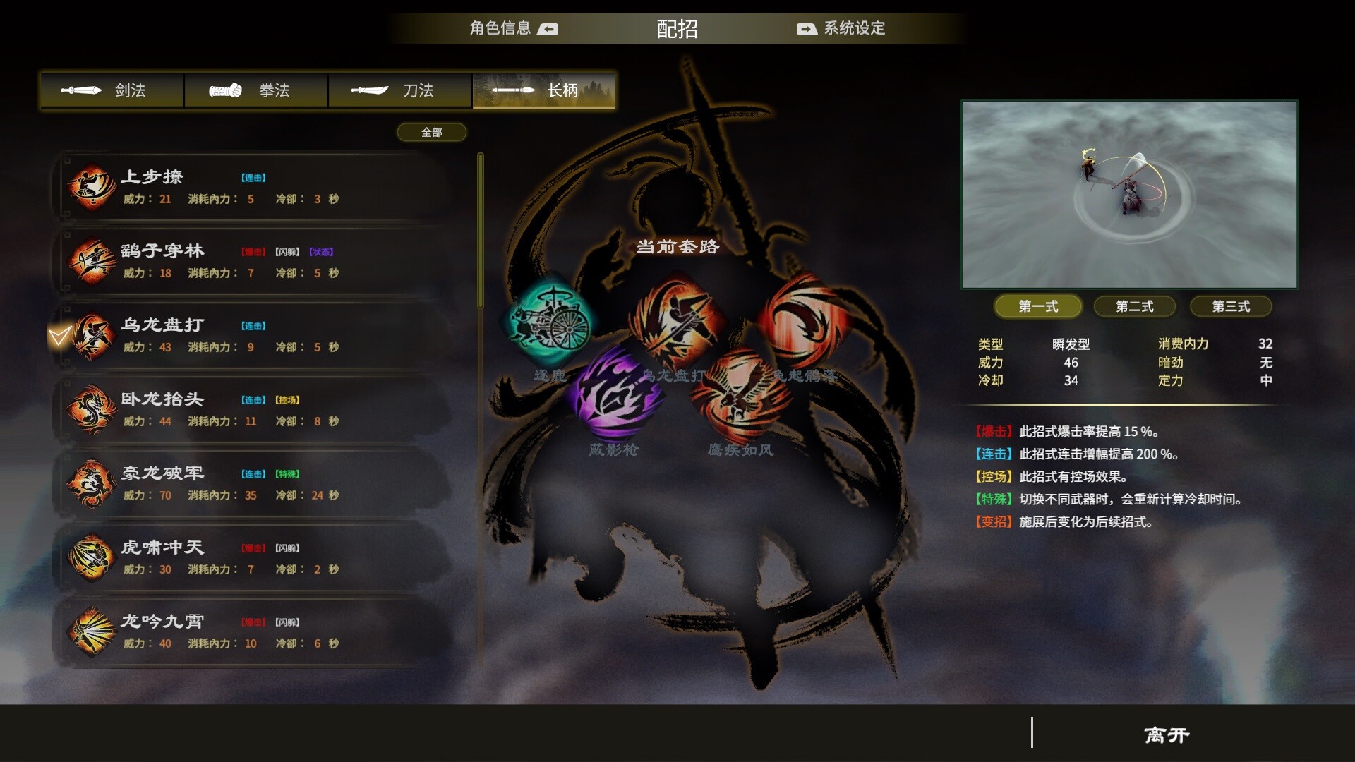 天命奇御：归途|官方中文|支持手柄|Fate Seeker Journey - 9