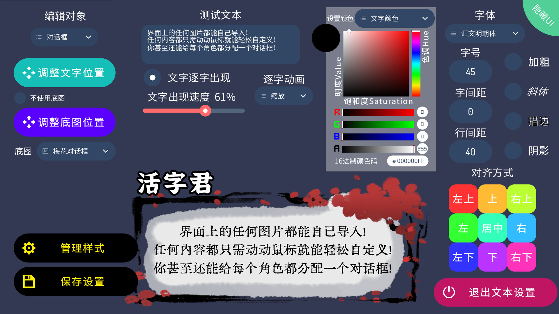 活字引擎 uild.9615937-3.0.0-Replay视频-小白也能做 - 7