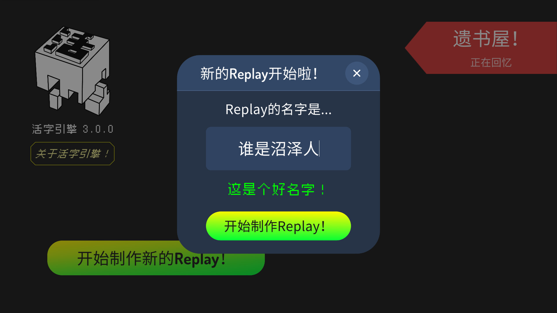 活字引擎 uild.9615937-3.0.0-Replay视频-小白也能做 - 5
