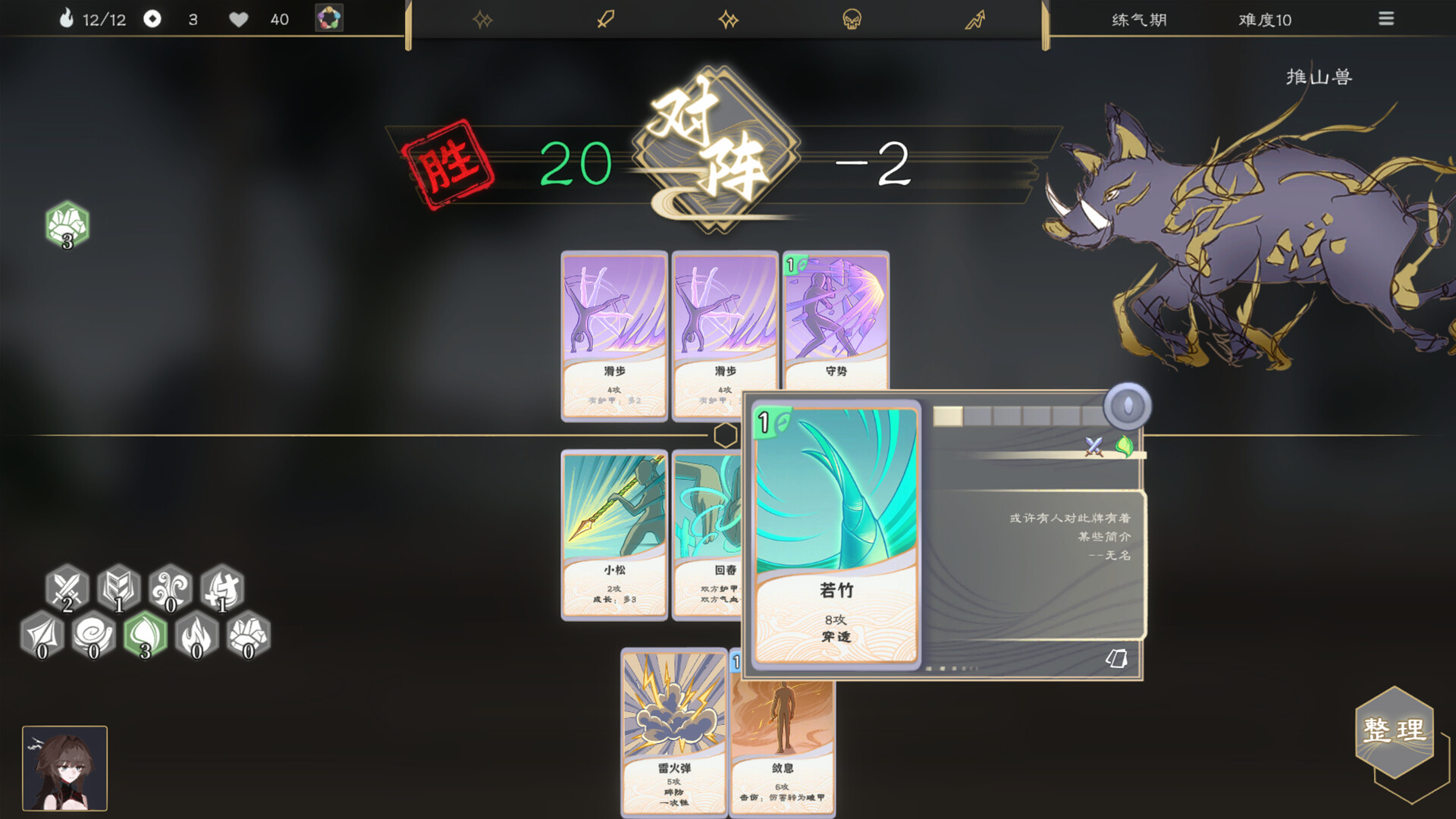 《蓬莱之旅》|中文|免安装硬盘版 《蓬莱之旅》|中文|免安装硬盘版