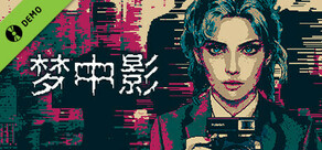 Afterdream Demo