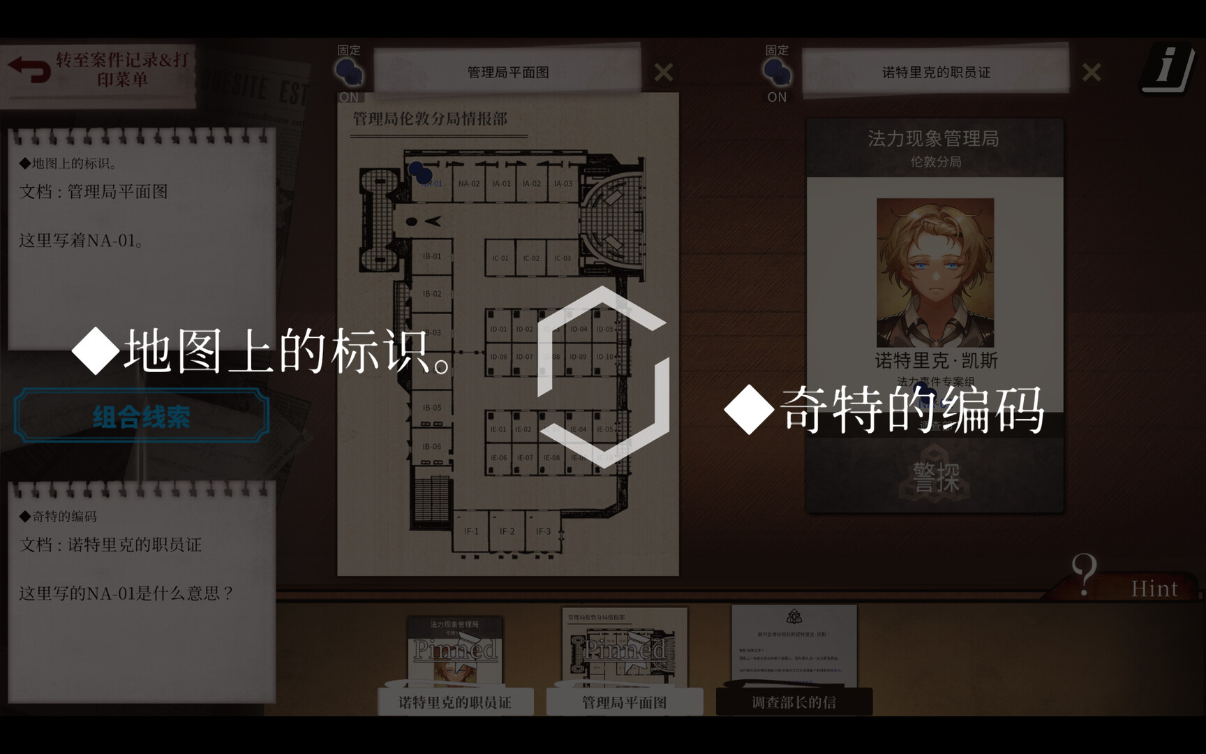 《Staffer Case - 异能缉凶(Staffer Case A Supernatural Mystery Adventure)》|Build 22275189|中文|免安装硬盘版 《Staffer Case - 异能缉凶(Staffer Case A Supernatural Mystery Adventure)》|Build 22275189|中文|免安装硬盘版