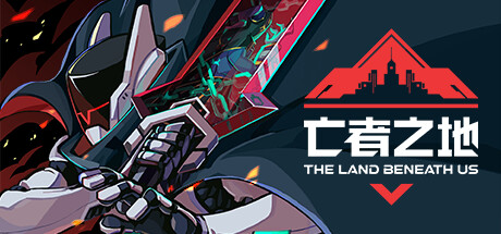 亡者之地 v1.7.7.2（The Land Beneath Us）免安装中文版-二次元共享站2cyshare