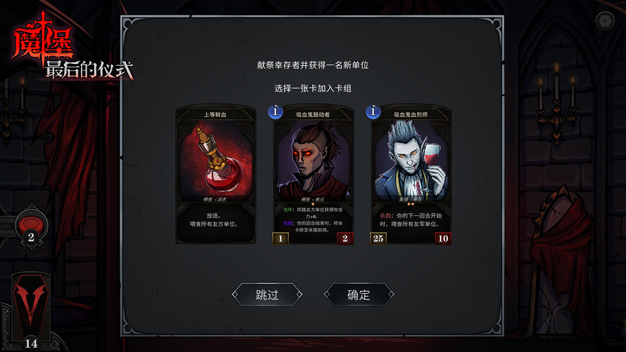 魔堡：最后的仪式_图片6