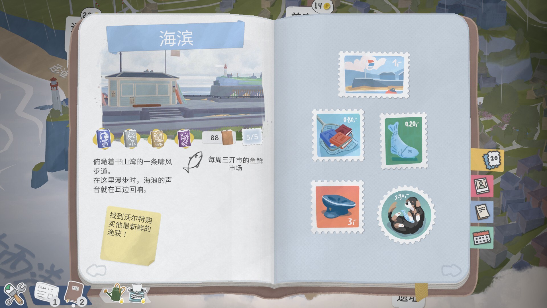 小小书店|官方中文|支持手|Tiny Bookshop - 12