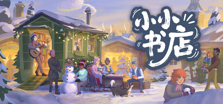 小小书店/Tiny Bookshop-123资源库-免费的高质量游戏资源网站