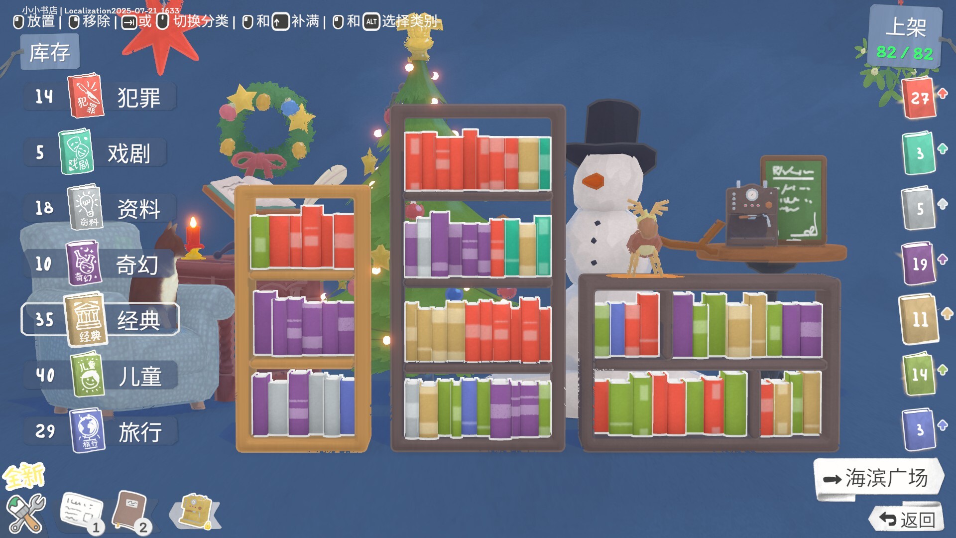 小小书店|官方中文|支持手|Tiny Bookshop - 9