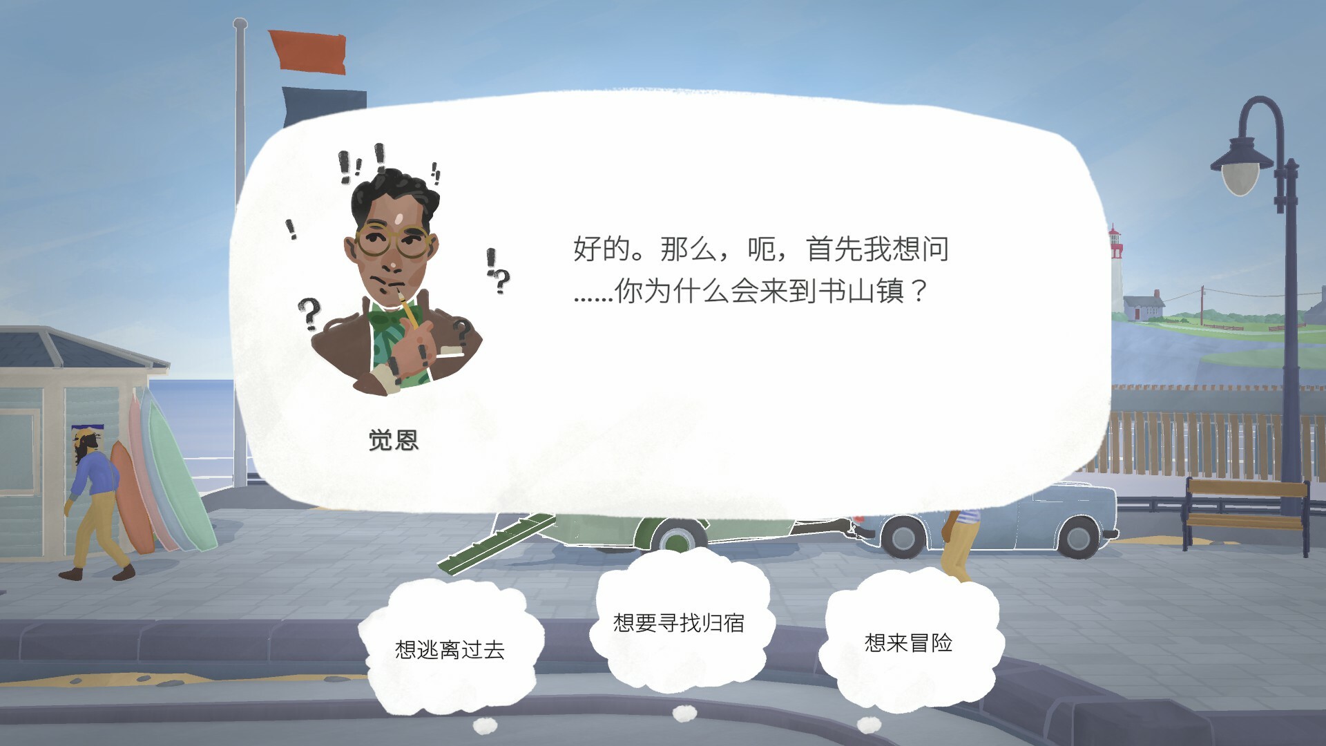 小小书店|官方中文|支持手|Tiny Bookshop - 8