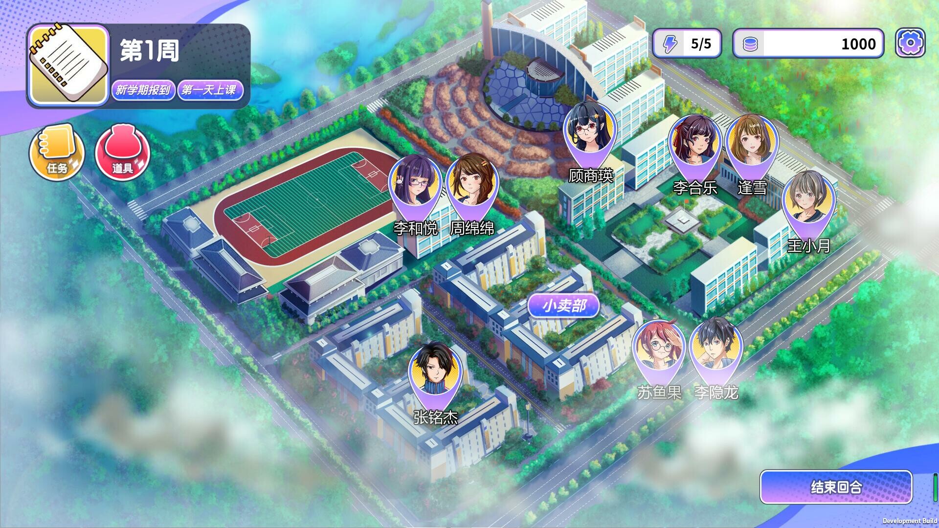 实习班主任|V1.0.3-新内容-大幅更新-优化|Practice Teacher - 3