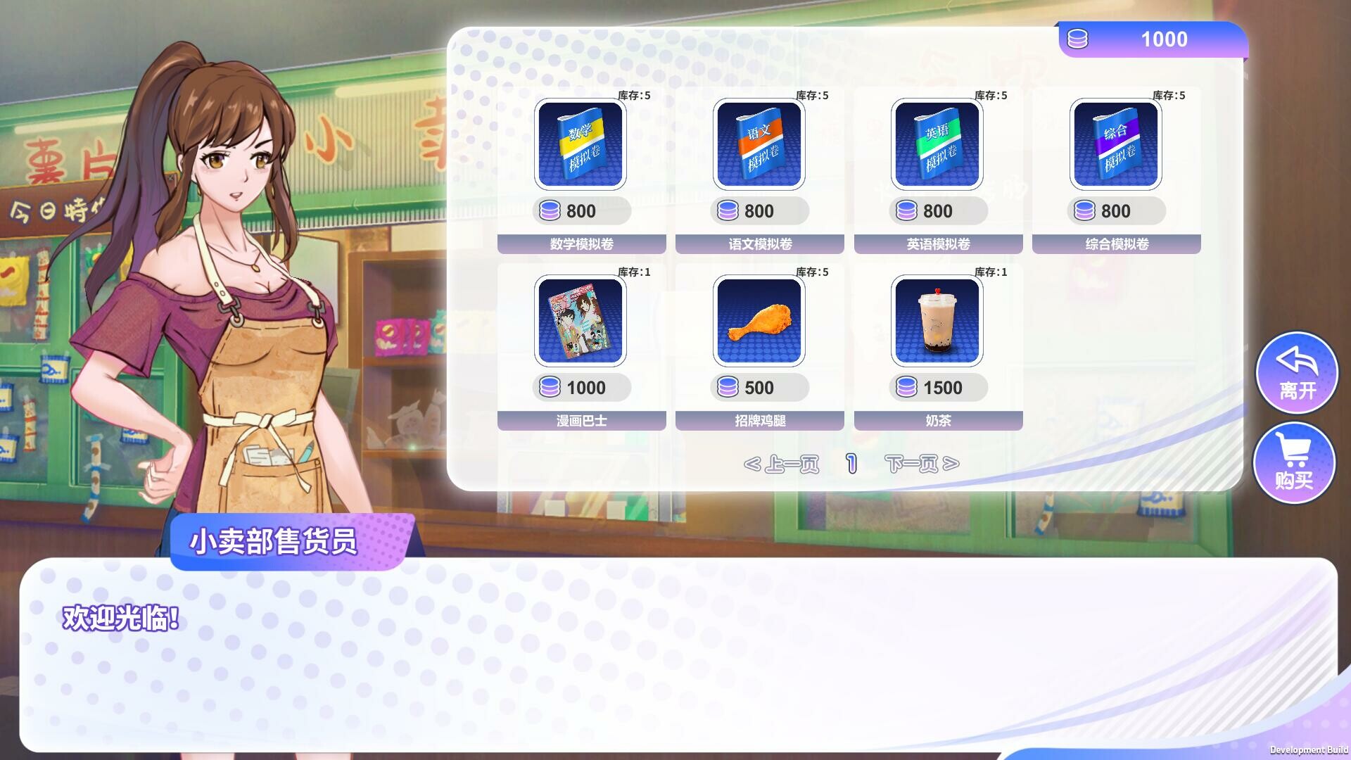 实习班主任|V1.0.3-新内容-大幅更新-优化|Practice Teacher - 2