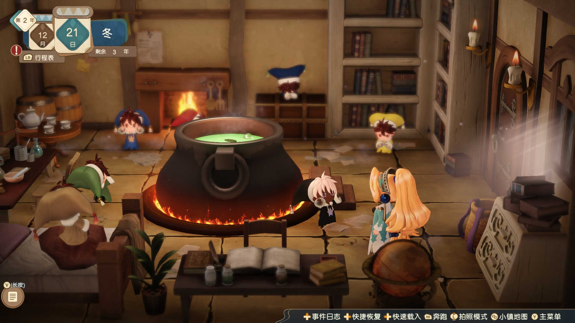 玛莉的炼金工房 Remake ～萨尔布鲁克的炼金术士～|官方中文|Atelier Marie Remake The Alchemist of Salburg - 8