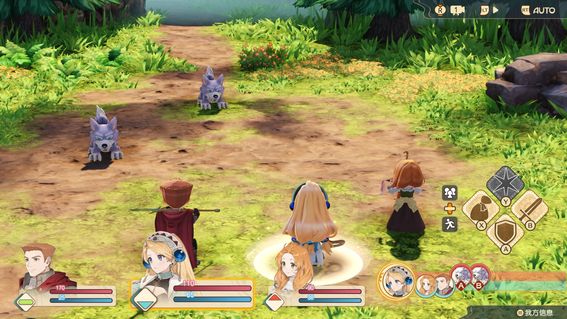 玛莉的炼金工房 Remake ～萨尔布鲁克的炼金术士～|官方中文|Atelier Marie Remake The Alchemist of Salburg - 9
