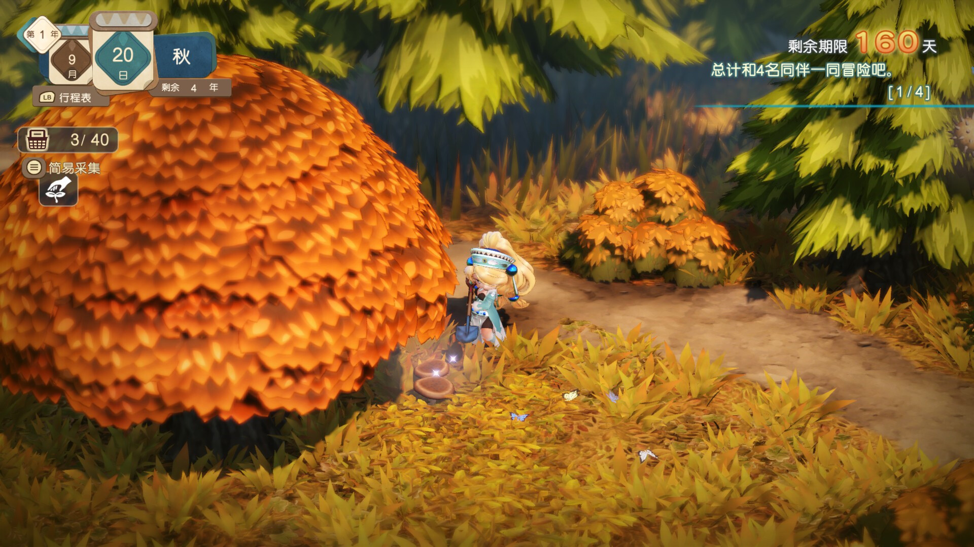 玛莉的炼金工房 Remake ～萨尔布鲁克的炼金术士～|官方中文|Atelier Marie Remake The Alchemist of Salburg - 3