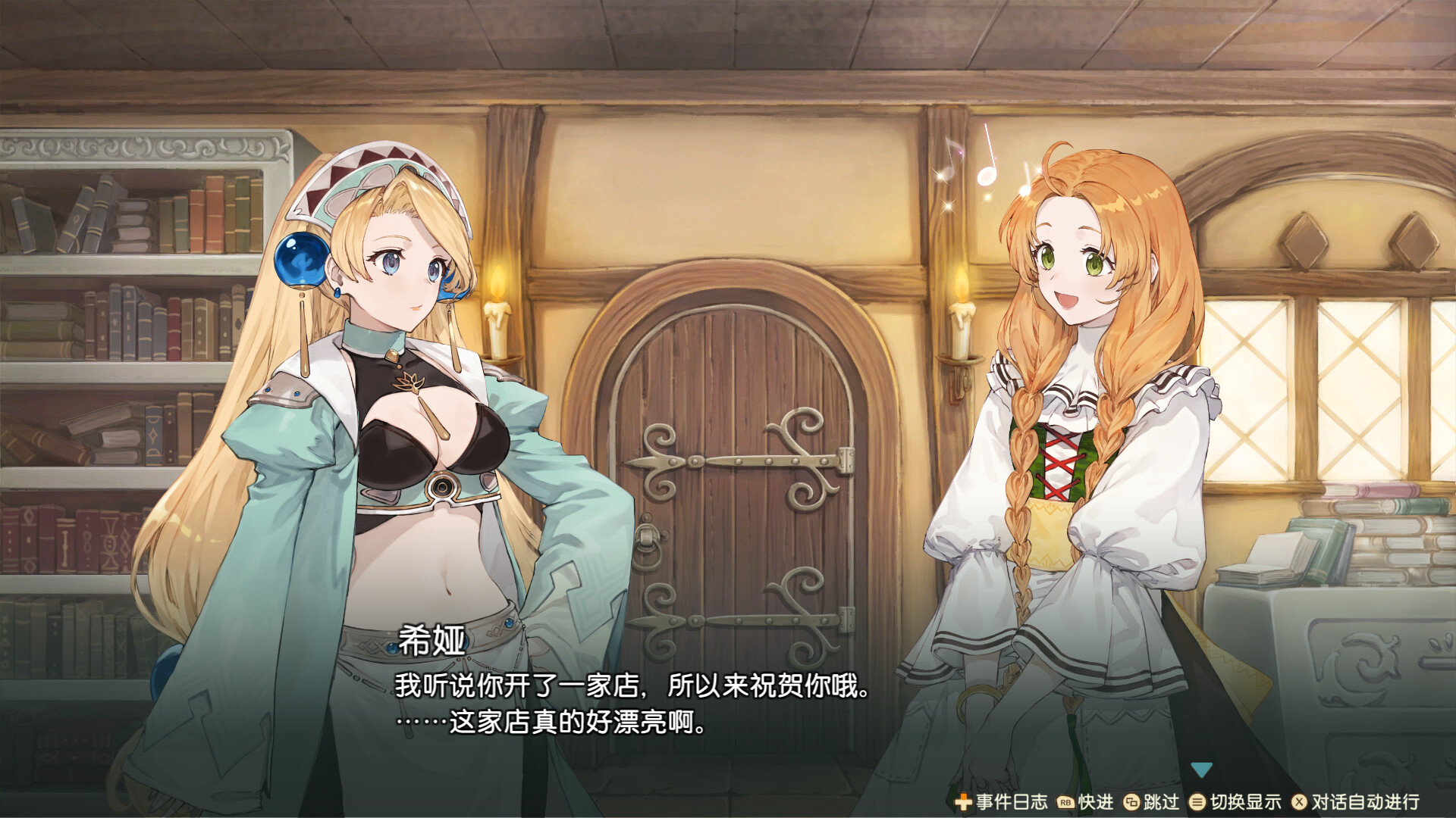 玛莉的炼金工房 Remake ～萨尔布鲁克的炼金术士～|官方中文|Atelier Marie Remake The Alchemist of Salburg - 4