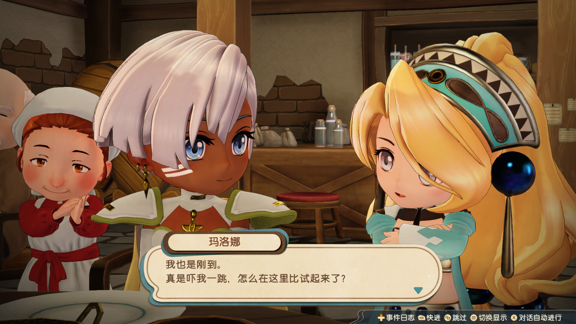 玛莉的炼金工房 Remake ～萨尔布鲁克的炼金术士～|官方中文|Atelier Marie Remake The Alchemist of Salburg - 5