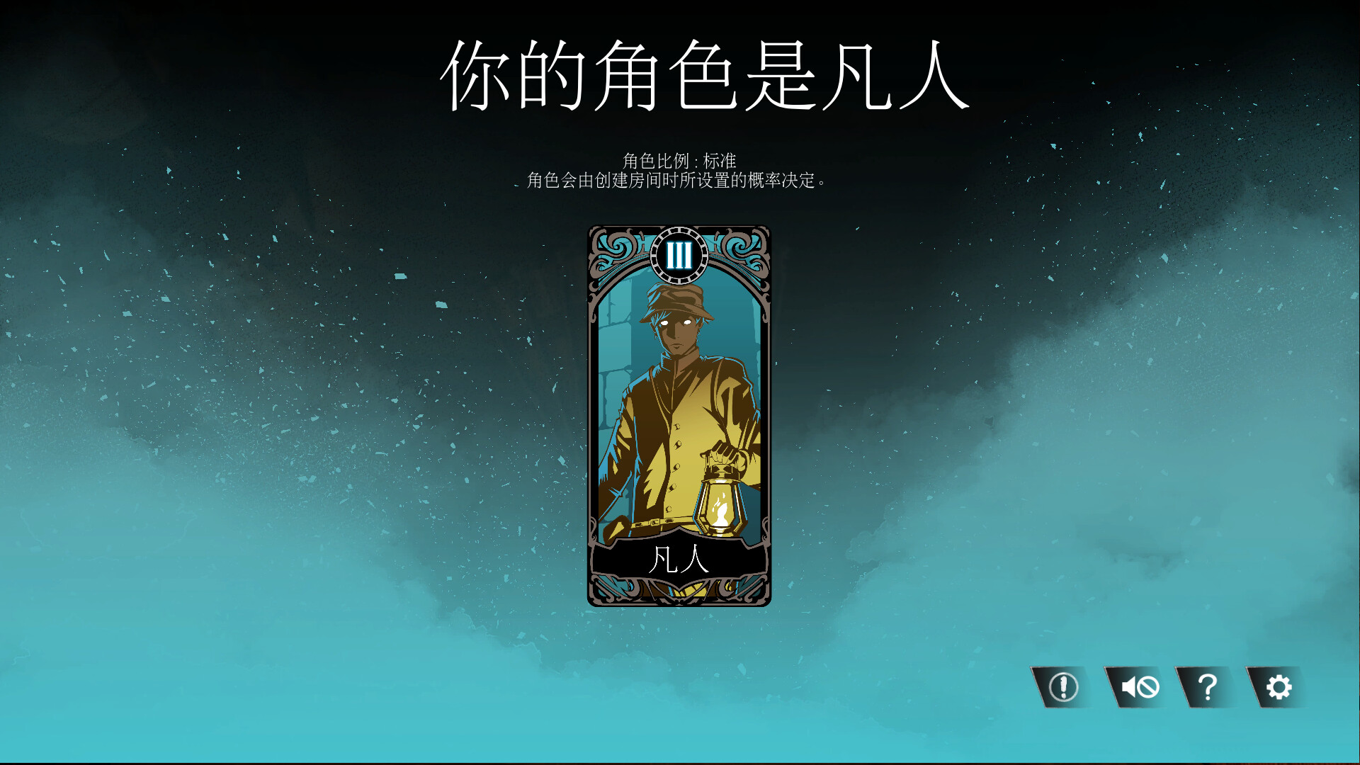 疑神疑鬼的人 -伪装者的博弈-|官方中文|Cabin of Shadows - 4