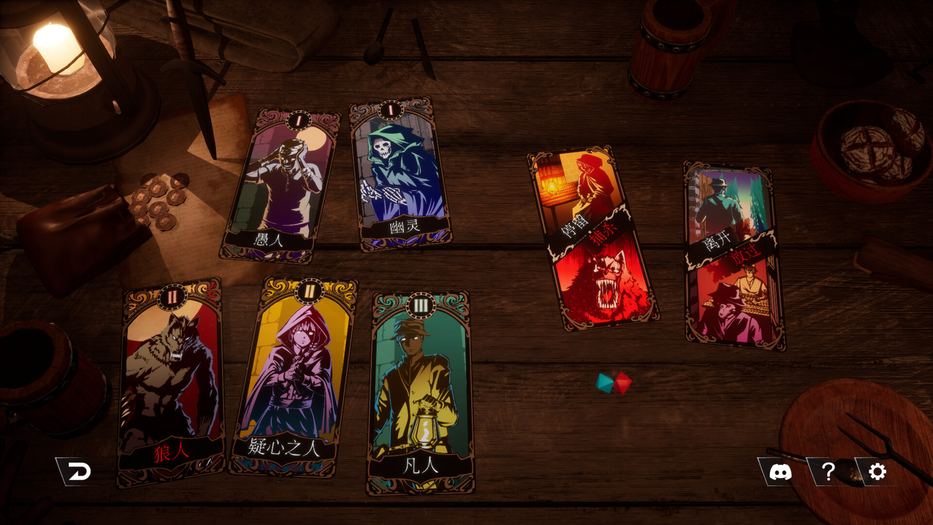 疑神疑鬼的人 -伪装者的博弈-|官方中文|Cabin of Shadows - 5