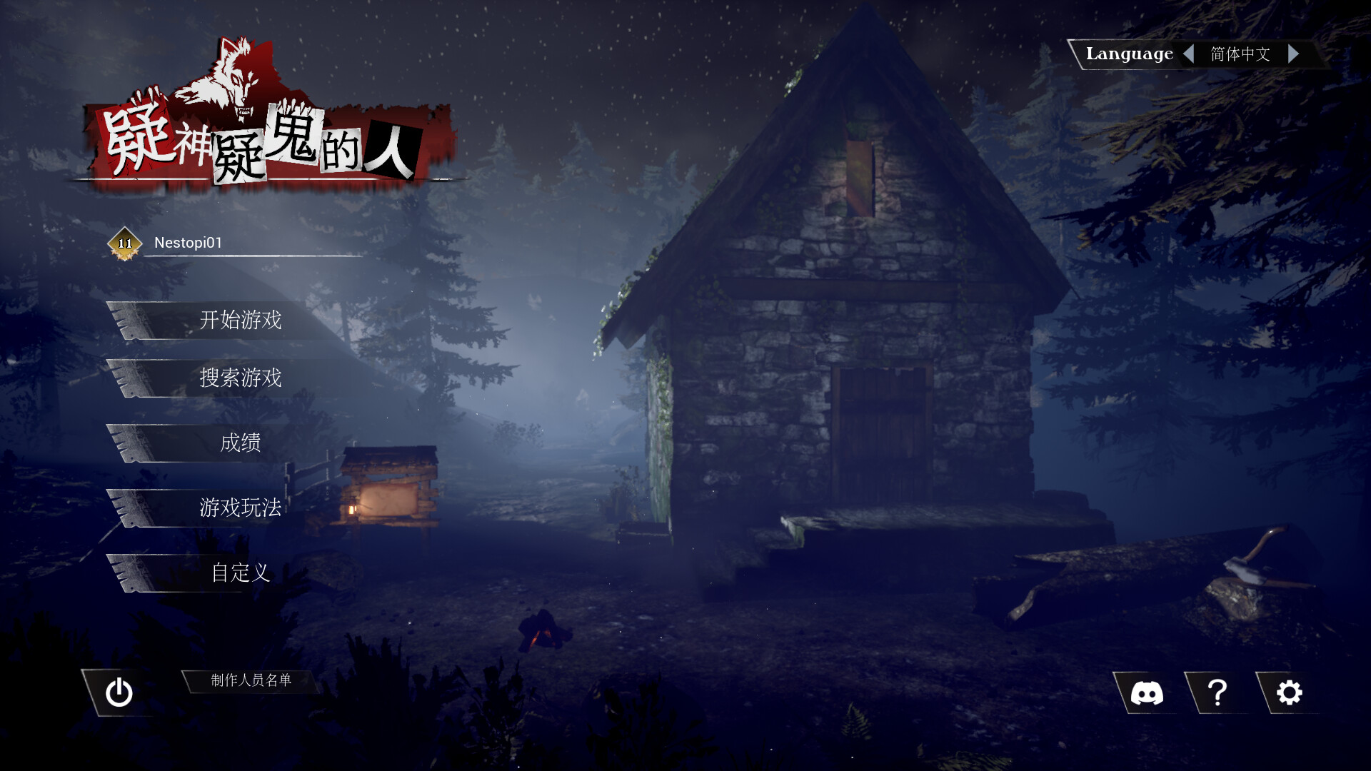 疑神疑鬼的人 -伪装者的博弈-|官方中文|Cabin of Shadows - 3