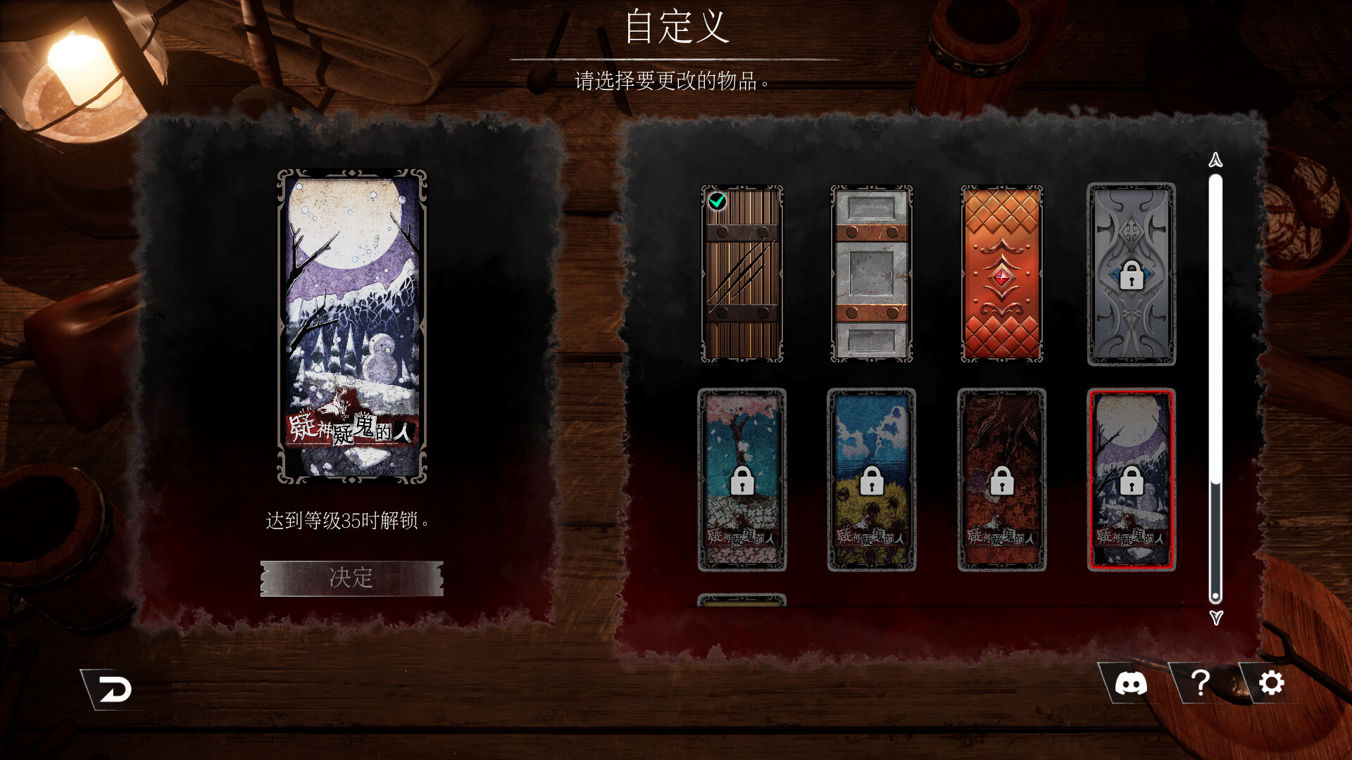 疑神疑鬼的人 -伪装者的博弈-|官方中文|Cabin of Shadows - 8