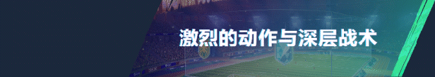 开球|STEAM联机补丁|V1.200.5.0 3 T2 CHI simplified