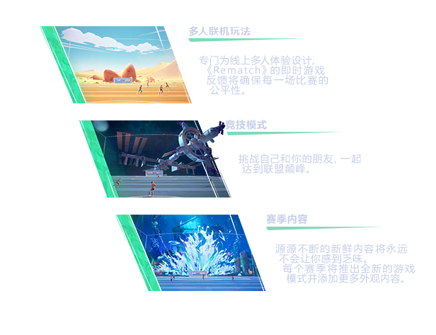 开球|STEAM联机补丁|V1.200.5.0 6 txt3 CHI simplified